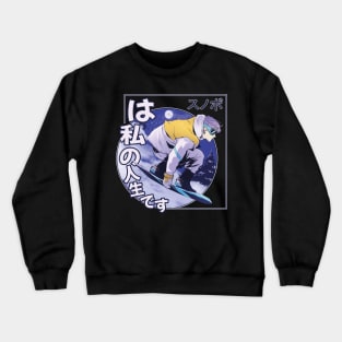 Anime boy character snowboarding down a mountain. Crewneck Sweatshirt